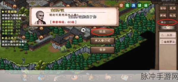 烟雨江湖少林寺声望提升全攻略