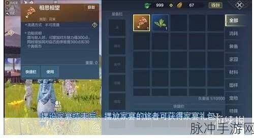 妄想山海暮雪家宴全攻略及家宴礼包领取详解