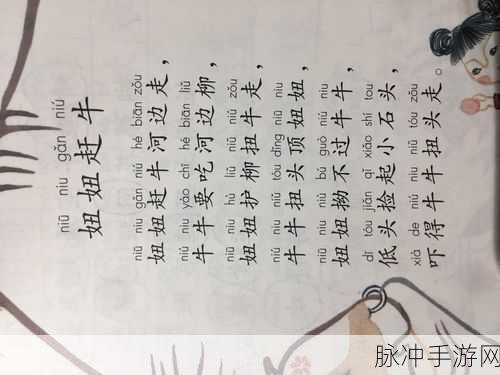 学生的牛妈妈1字ID：拓展学生的牛妈妈：探索成长与爱的无尽旅程