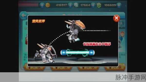 天天酷跑，解锁最后两个机甲的终极攻略