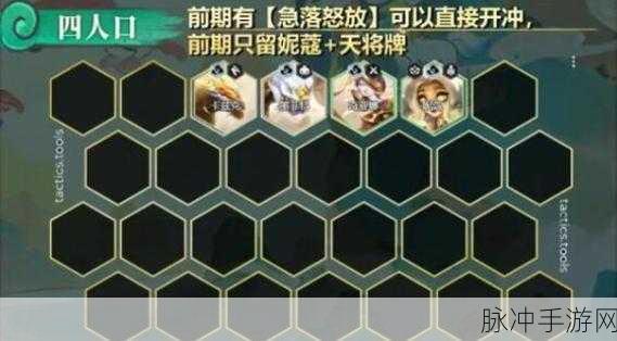 金铲铲之战S11赛季飞天妮蔻阵容搭配全攻略