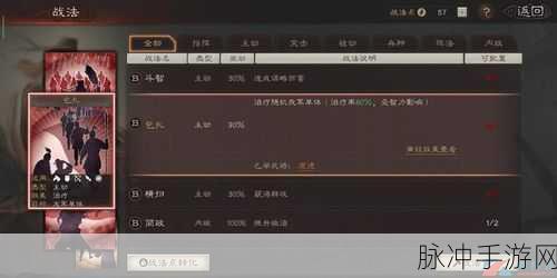 三国志战略版初阶战斗规则详解，策略致胜的全方位指南