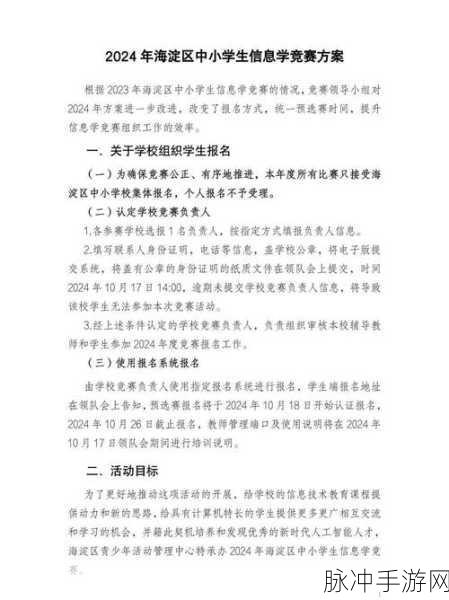 yw换哪个域名了2024：“2024年yw换域名新动向与市场分析”