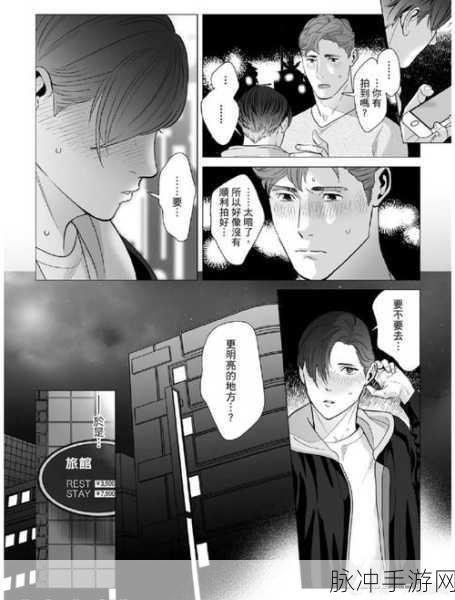 啊啊好大漫画羞羞漫画：探索无限可能：啊啊好大漫画与羞羞漫画的奇妙世界