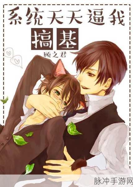 搞基time恶心视频十分钟：搞基时间：十分钟趣味恶心视频大集合，挑战你的耐受极限！