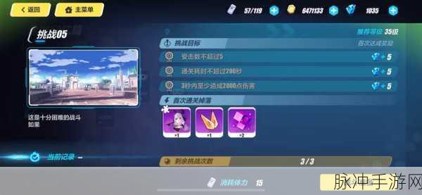 崩坏三深度攻略，如何进入编年史永世回忆篇