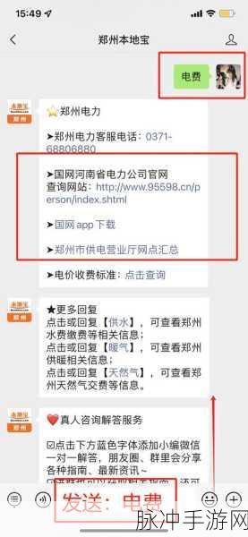 韩国三色电费2024免费政策详解：2024年韩国三色电费免费政策全面解析与实施细则