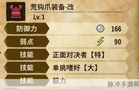 怪物猎人物语2喷射对决技巧全解析