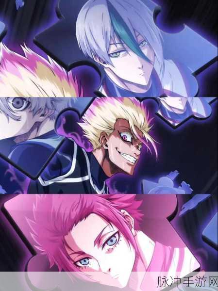 蓝色监狱u20国家队队员介绍：深入了解蓝色监狱U20国家队球员的精彩表现与背景