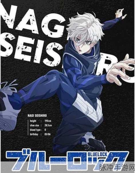 蓝色监狱u20国家队队员介绍：深入了解蓝色监狱U20国家队球员的精彩表现与背景