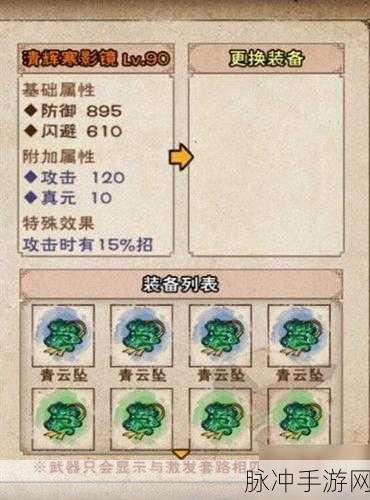 烟雨江湖深度攻略，揭秘清辉寒影镜的获取之道