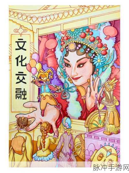 洲日韓欧美：探讨亚洲与欧美文化交融的多元视角与影响