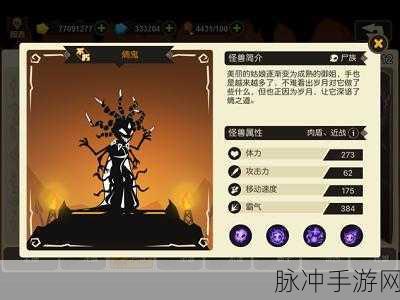 超进化物语尸族深度解析，属性加成与实战攻略