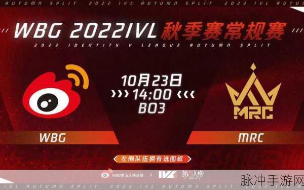 第五人格IVL秋季赛2024赛程全览，精彩对决一触即发