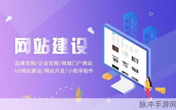 成品网站建站空间：全方位拓展优质成品网站建站空间，助力在线业务发展