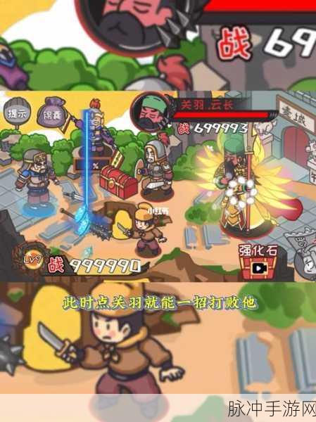 三国梗传败走麦城关卡深度通关攻略