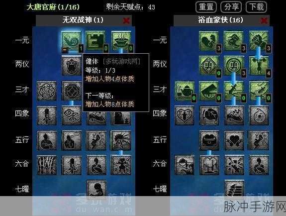 梦幻西游 2 凌波城 109 新奇经八脉的绝佳选择