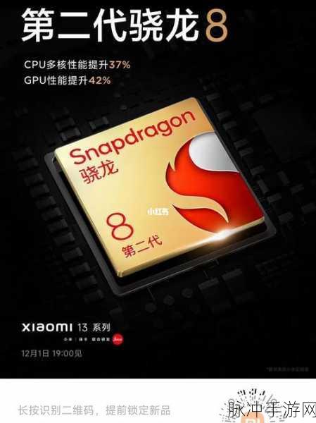 第二代骁龙4什么水平：全面解析第二代骁龙4处理器的性能与应用前景
