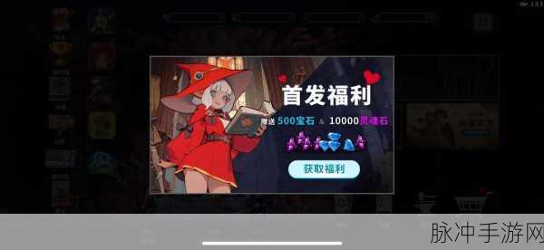 无限深渊祈祷石点数获取方式大揭秘，掌握游戏力量的关键
