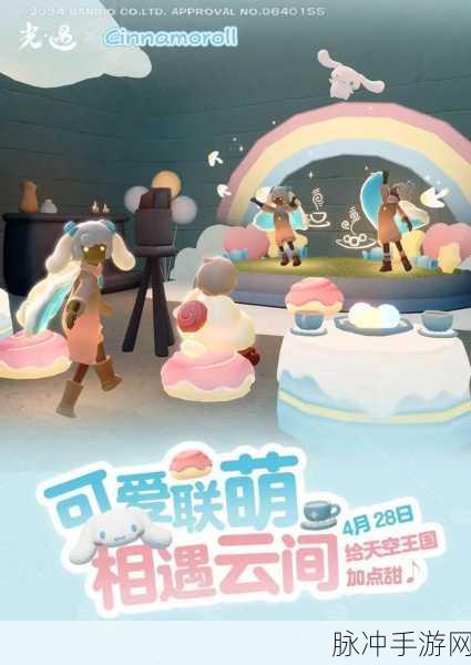 光遇大耳狗联动活动全攻略，探索甜蜜云巢，赢取限定好礼