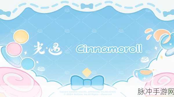 光遇大耳狗联动活动全攻略，探索甜蜜云巢，赢取限定好礼