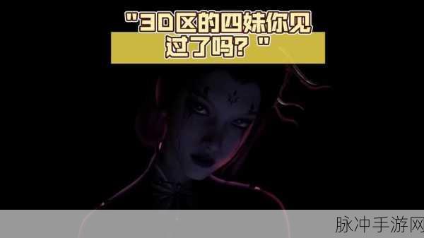 黑神话悟空四妹本子:黑神话悟空:四妹的奇幻冒险与成长之路