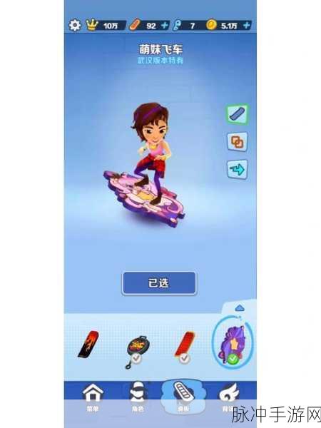 地铁跑酷,绝版皮肤揭秘与搭配攻略