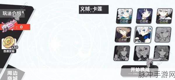 崩坏3镰刀勇者成名录出牌策略与顺序全解析