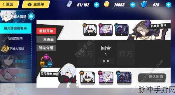 崩坏3镰刀勇者成名录出牌策略与顺序全解析