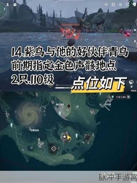 鸣潮手游红名怪刷新机制与攻略详解