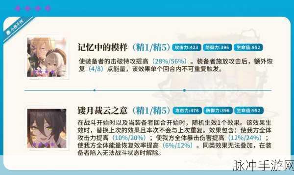 崩坏星穹铁道阮梅角色速度配置深度解析