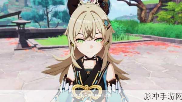 原神去内无布料归终:原神:探寻无布料的奇幻世界与新篇章