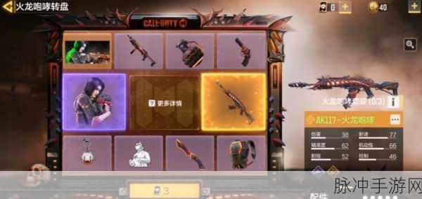 使命召唤手游火龙咆哮抽取价格全解析——你所不知道的秘密