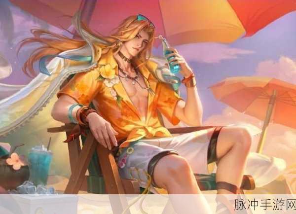 王者荣耀周瑜熔金海岸新皮肤全面解析,上线时间与获取攻略