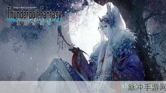 东离剑游纪手游:东离剑游纪:奇幻江湖之旅与英雄相伴