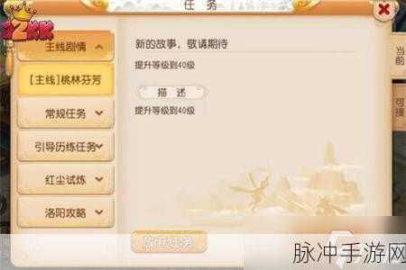 梦幻西游手游攻略,全面解析升级与赚钱秘籍