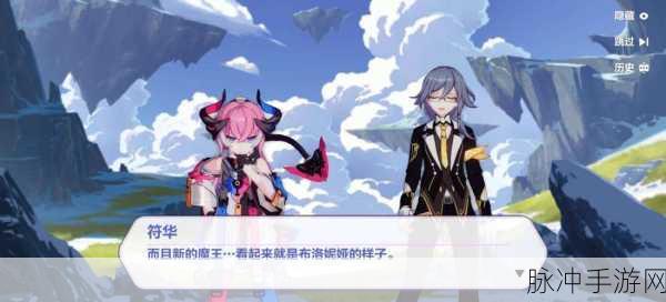 崩坏三第二部剧情时间线全解析,探索火星的冒险之旅