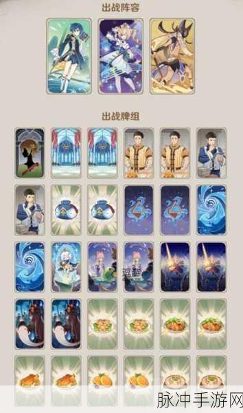 原神七圣召唤激化流赛诺卡组深度解析