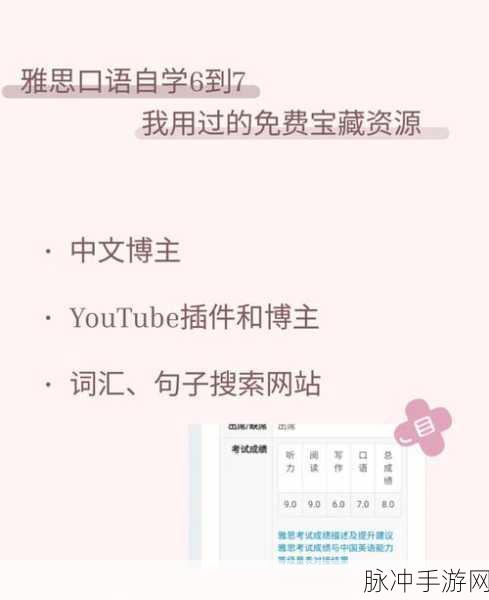 日本speakingenglish调:日本英语口语提升的有效策略与实践方法分享