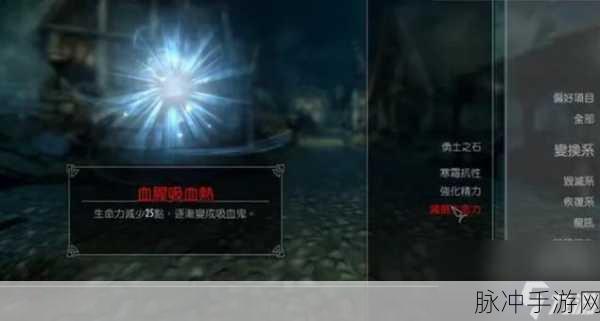 上古卷轴5:天际手游版——10个助你征服天际省的必备小技巧