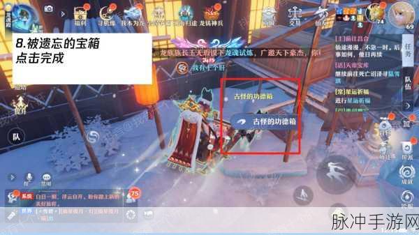 梦幻新诛仙探灵之旅,最开始的地方位置全解析