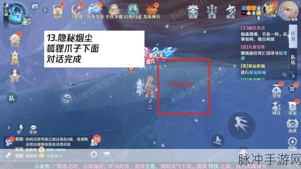 梦幻新诛仙探灵之旅,最开始的地方位置全解析