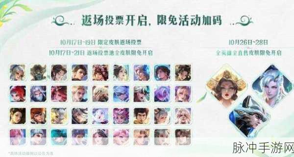 王者荣耀周年庆直播全攻略，精彩不容错过