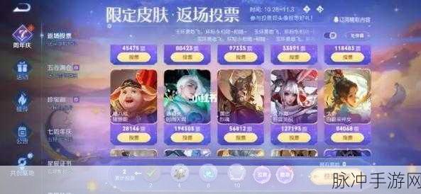 王者荣耀周年庆直播全攻略，精彩不容错过