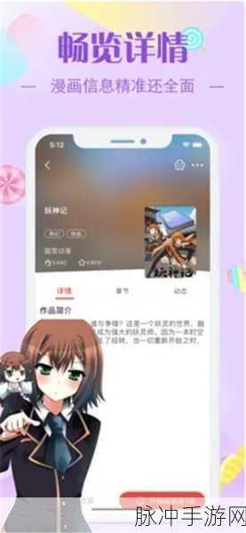 羞羞漫画主网页：尽情享受羞羞漫画世界，探索无限创意与激情