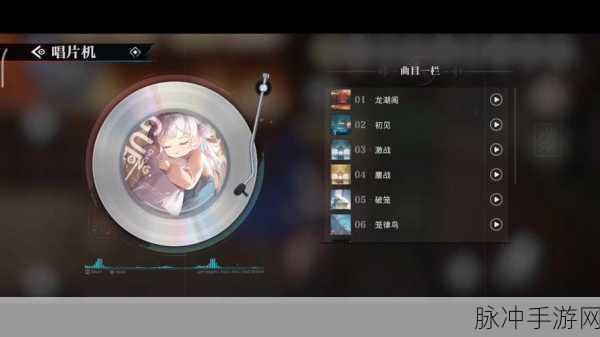 归龙潮深度攻略，凝咒唱片功能全解析