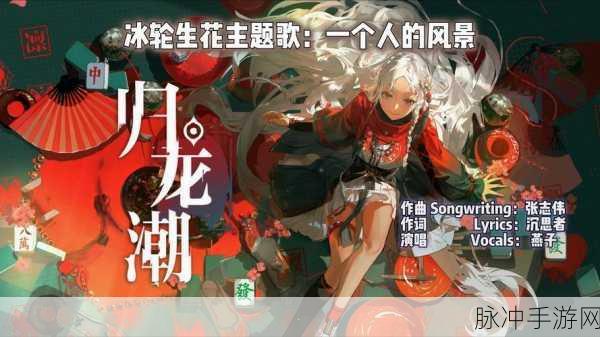 归龙潮深度攻略，凝咒唱片功能全解析