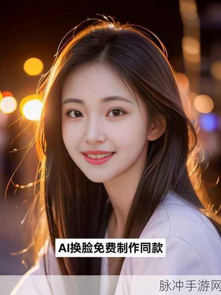 明星ai换脸造梦:明星AI换脸技术:打造虚拟梦幻演艺新体验