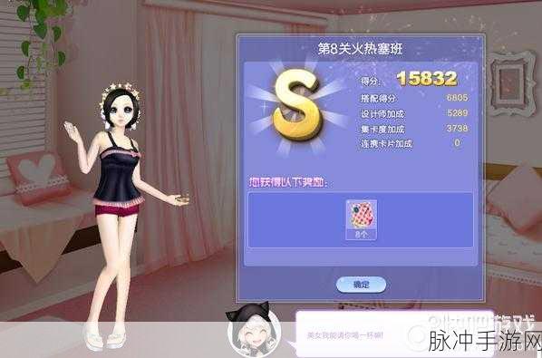 QQ炫舞旅行挑战41期，还是回家睡觉SSS搭配全攻略