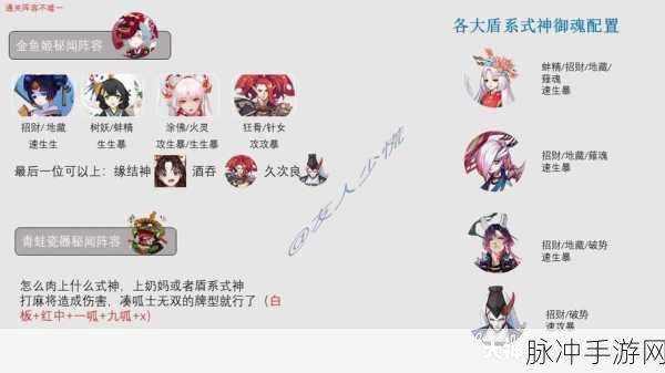 阴阳师PVE万能阵容与必备阵容深度解析